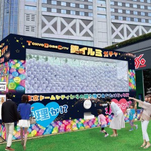 【スマイルタンク】東京ドームシティ内イルミネーションイベントに超巨大ガチャ設置