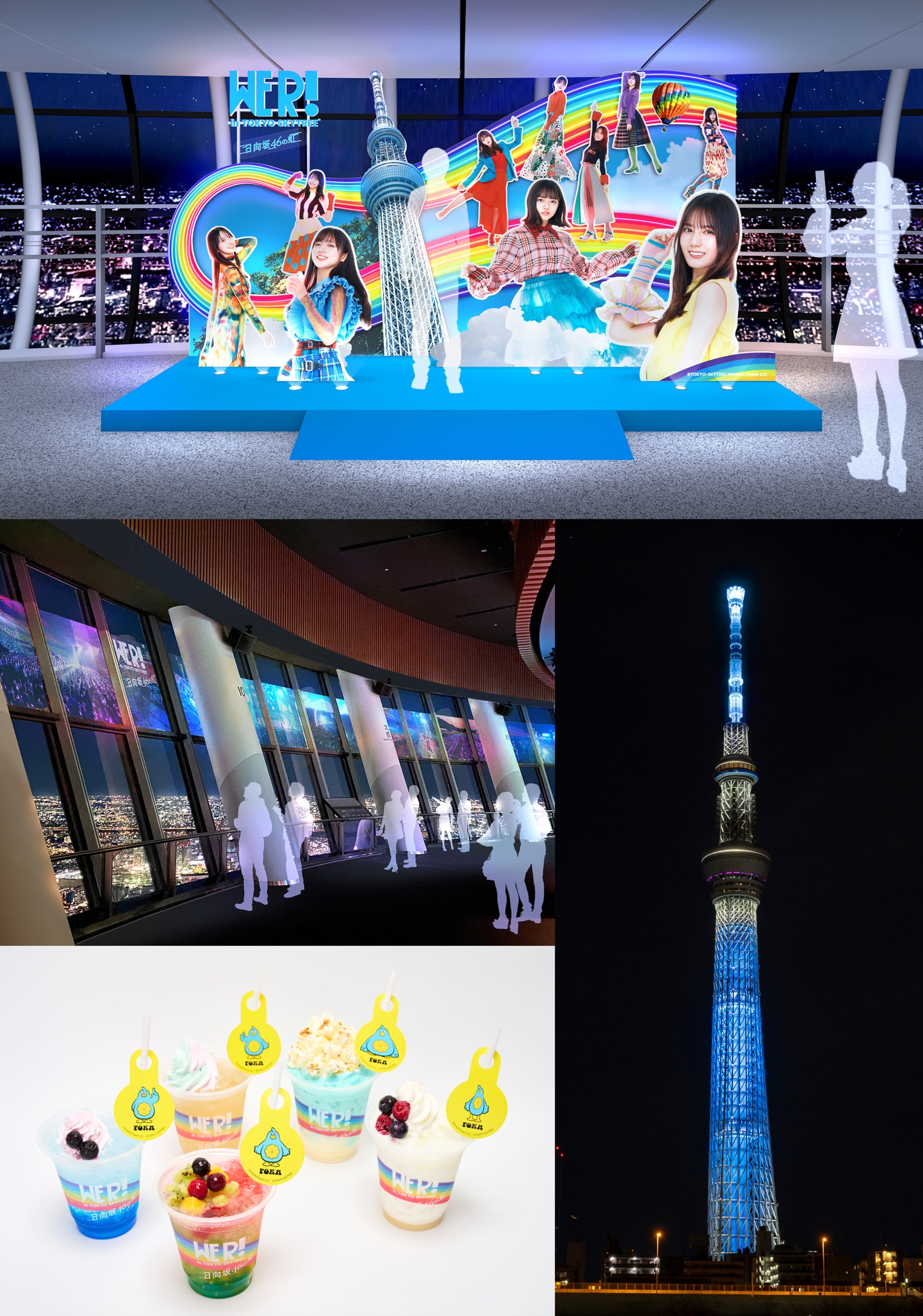 東武タワースカイツリー】東京スカイツリーと日向坂46の初の