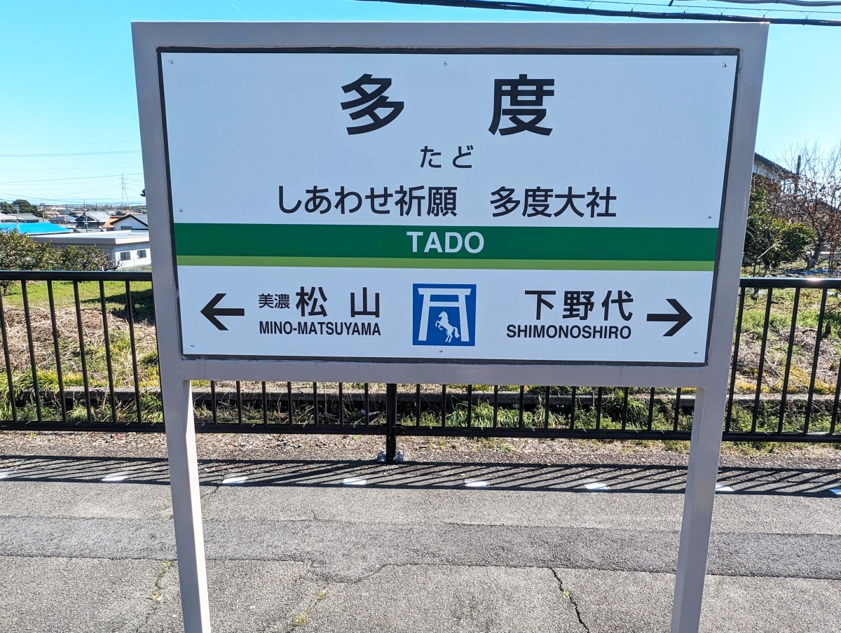 副駅名広告