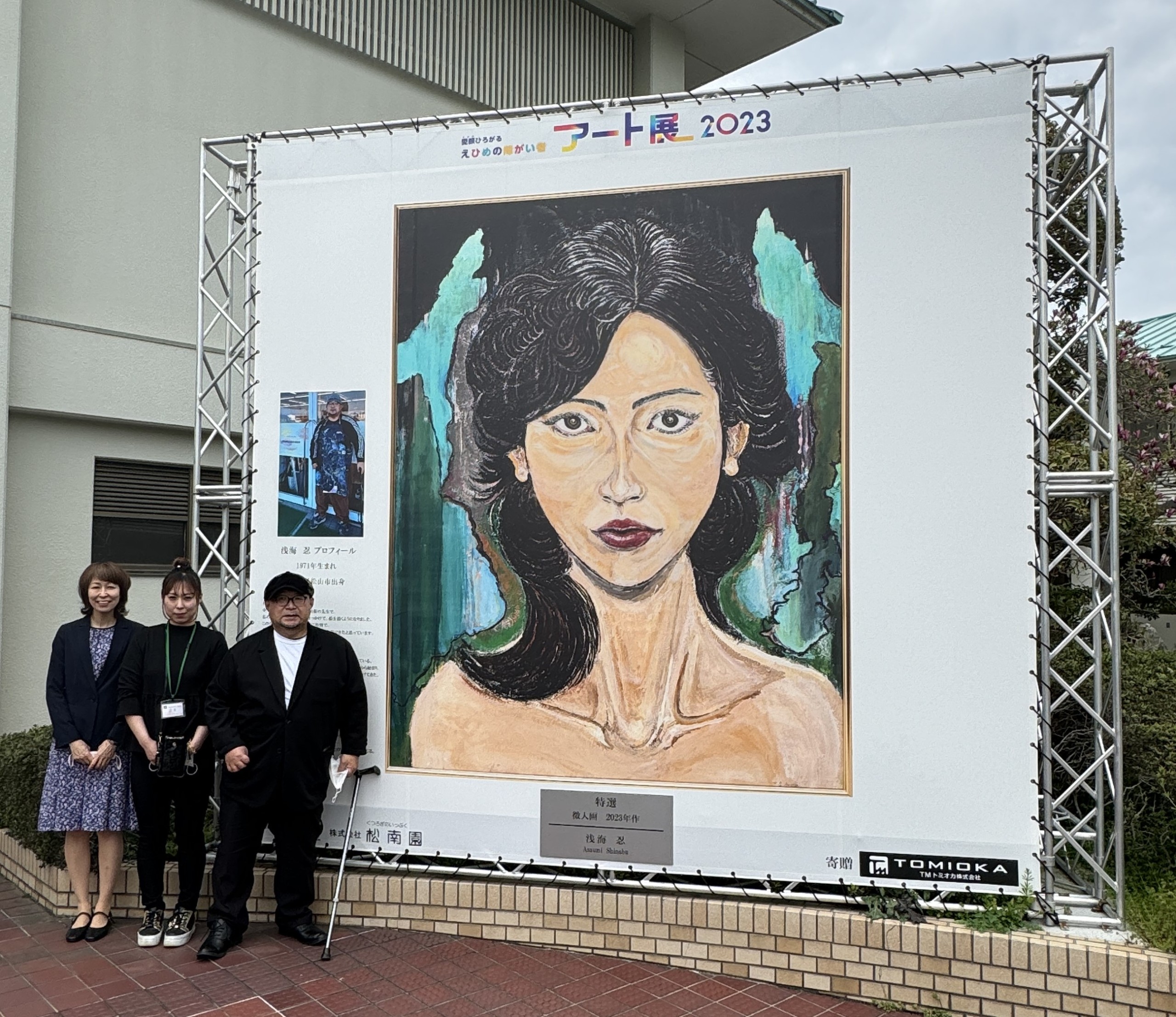 愛媛県障がい者アートサポートセンター】「えひめの障がい者アート展