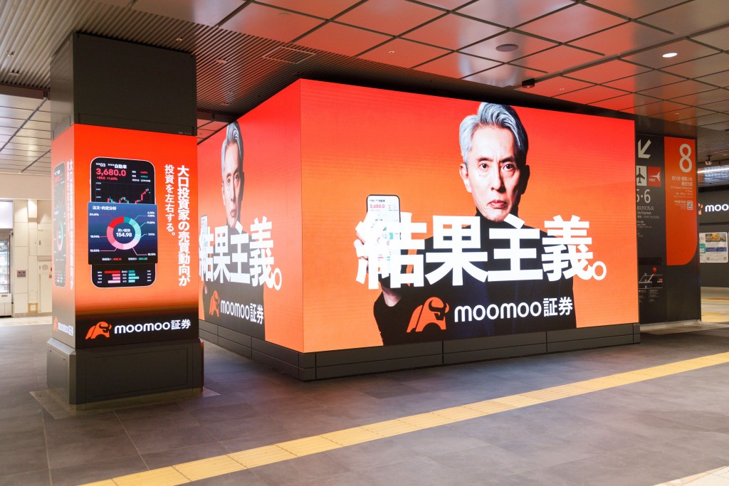 moomoo証券