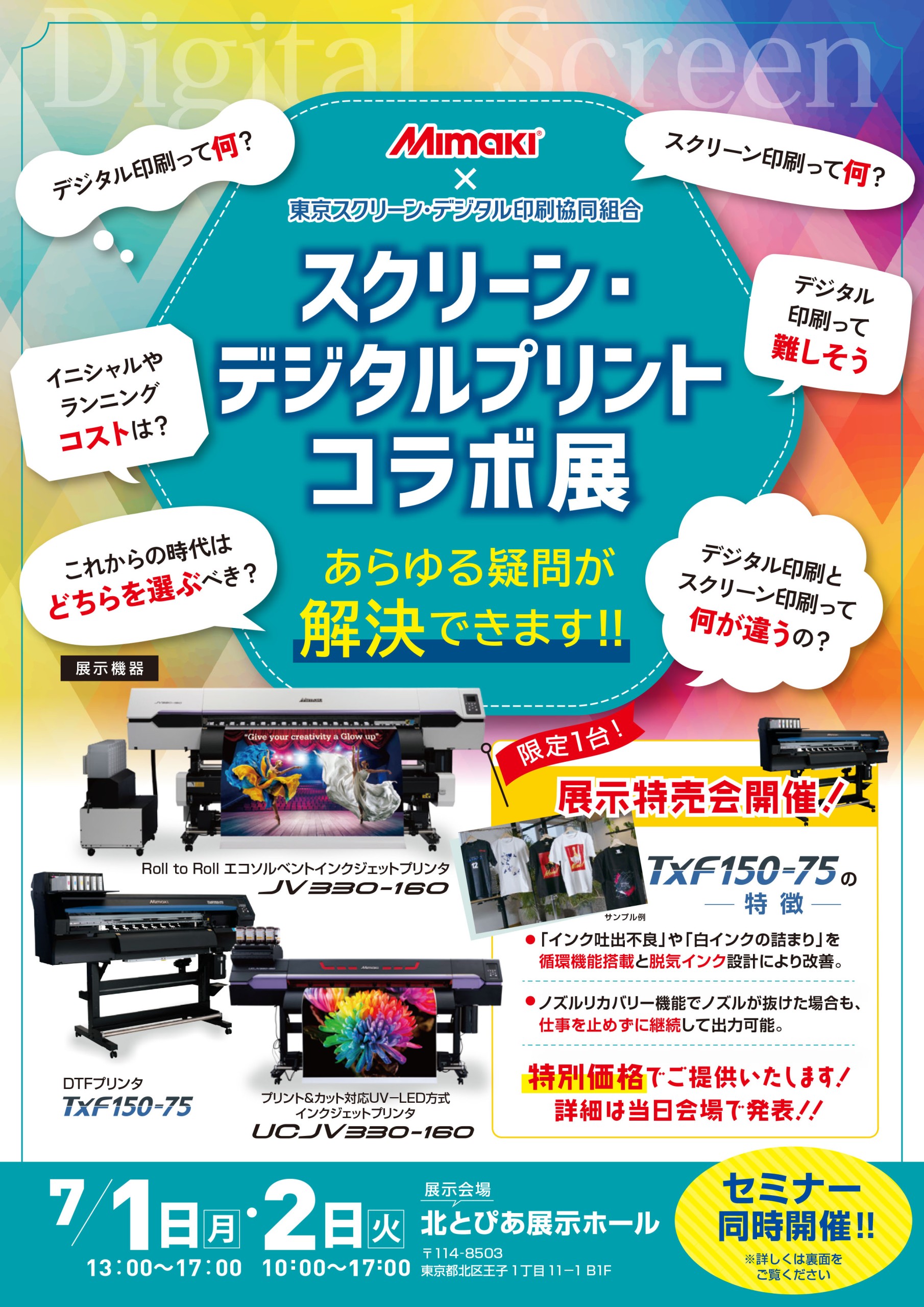 マヤミさま専用ページ Tx300P-1800 MkII | 製品情報 | ミマキ