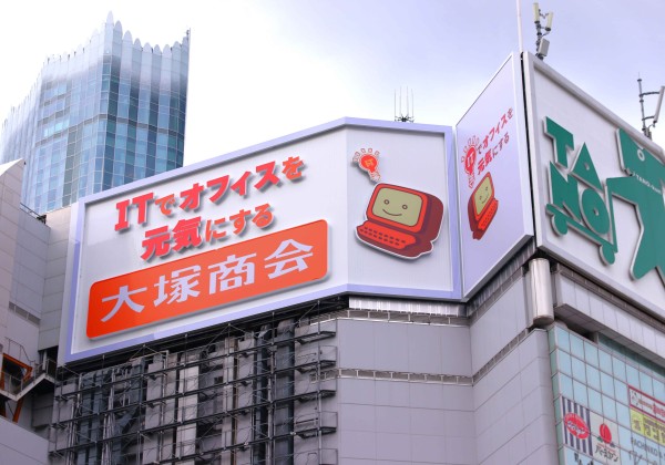 大塚商会