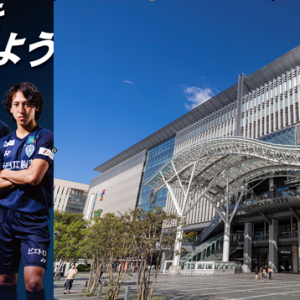 アビスパ福岡