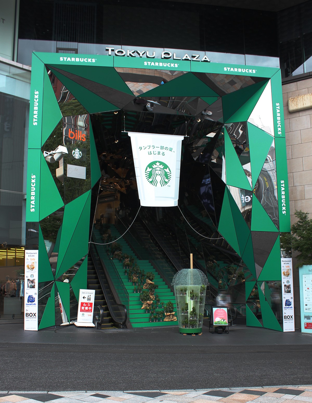 【スターバックス】6月5日「世界環境デー」に、OOHとコーヒー苗でオモカドをジャック