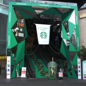 【スターバックス】6月5日「世界環境デー」に、OOHとコーヒー苗でオモカドをジャック