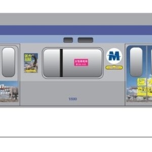 【読売】「巨大恐竜展 2024」開催を記念してラッピングトレイン運行