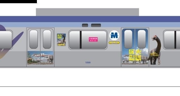 【読売】「巨大恐竜展 2024」開催を記念してラッピングトレイン運行