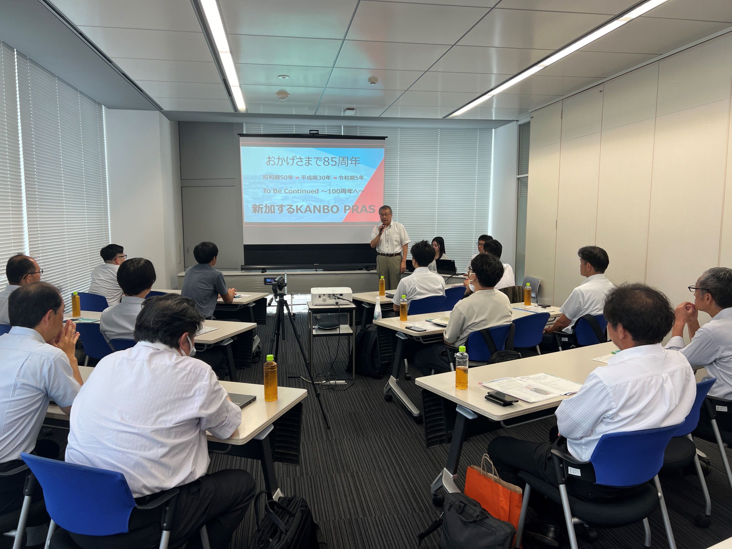 カンボウプラス】創立85周年を記念したセミナーを取引先を招いて開催