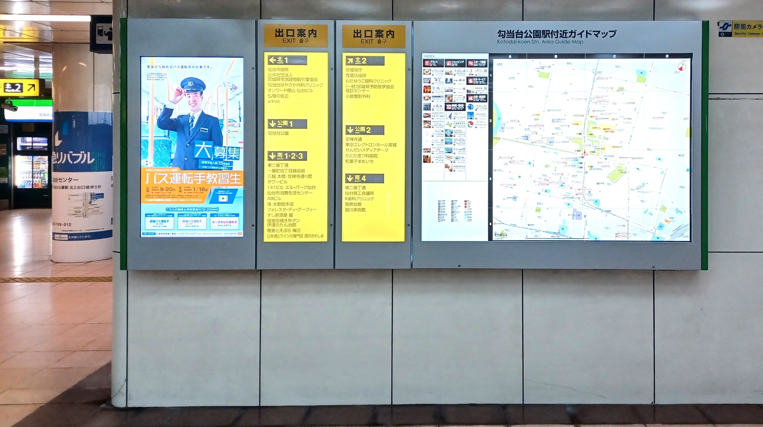 仙台市交通局 布製 行先方向幕 仙台市電　乗り物広告　看板　電車　鉄道 仙台市交通局モハ300形電車 : 56kumaの趣味日記