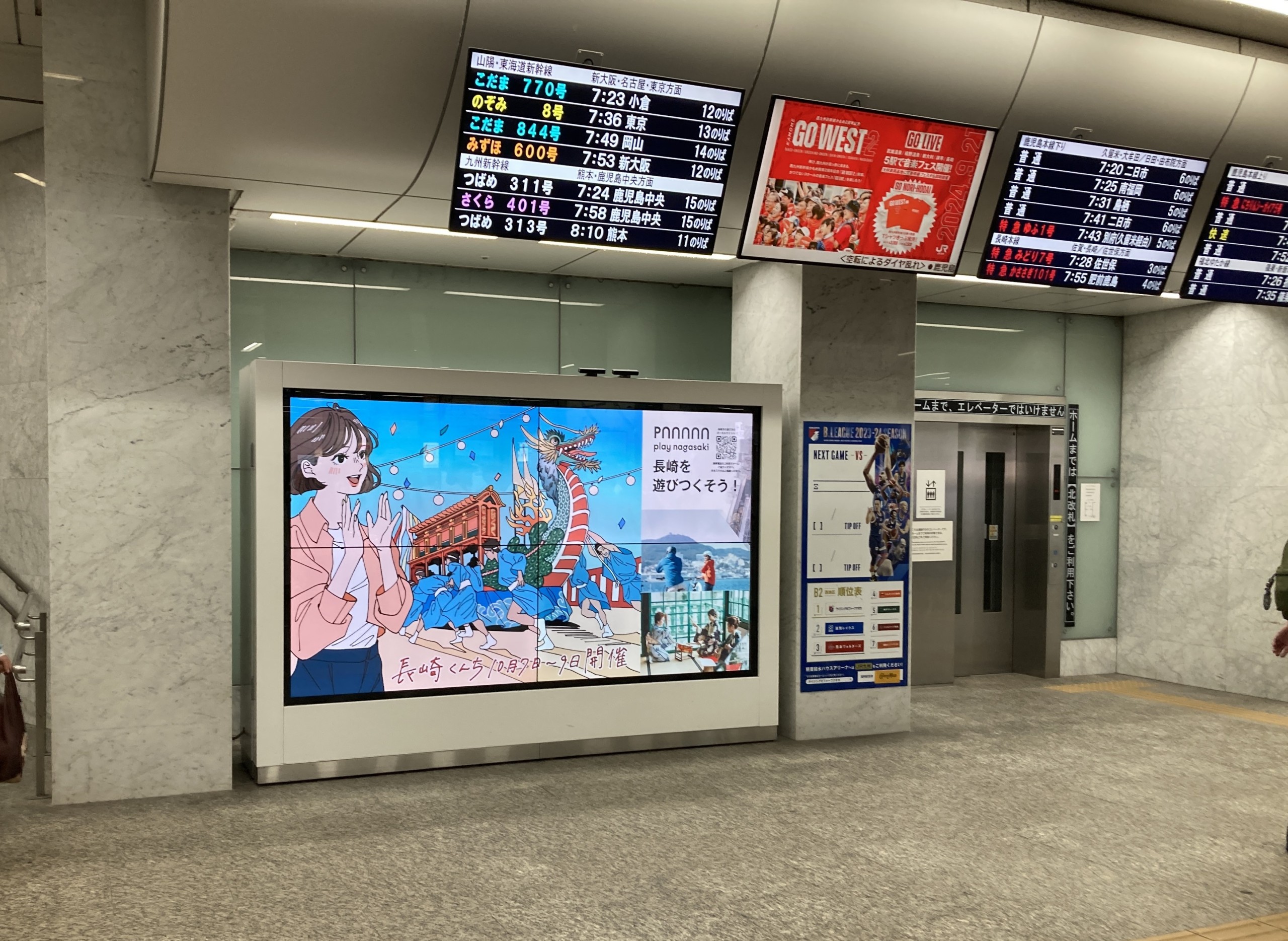 長崎国際観光コンベンション協会】イラストレーター
