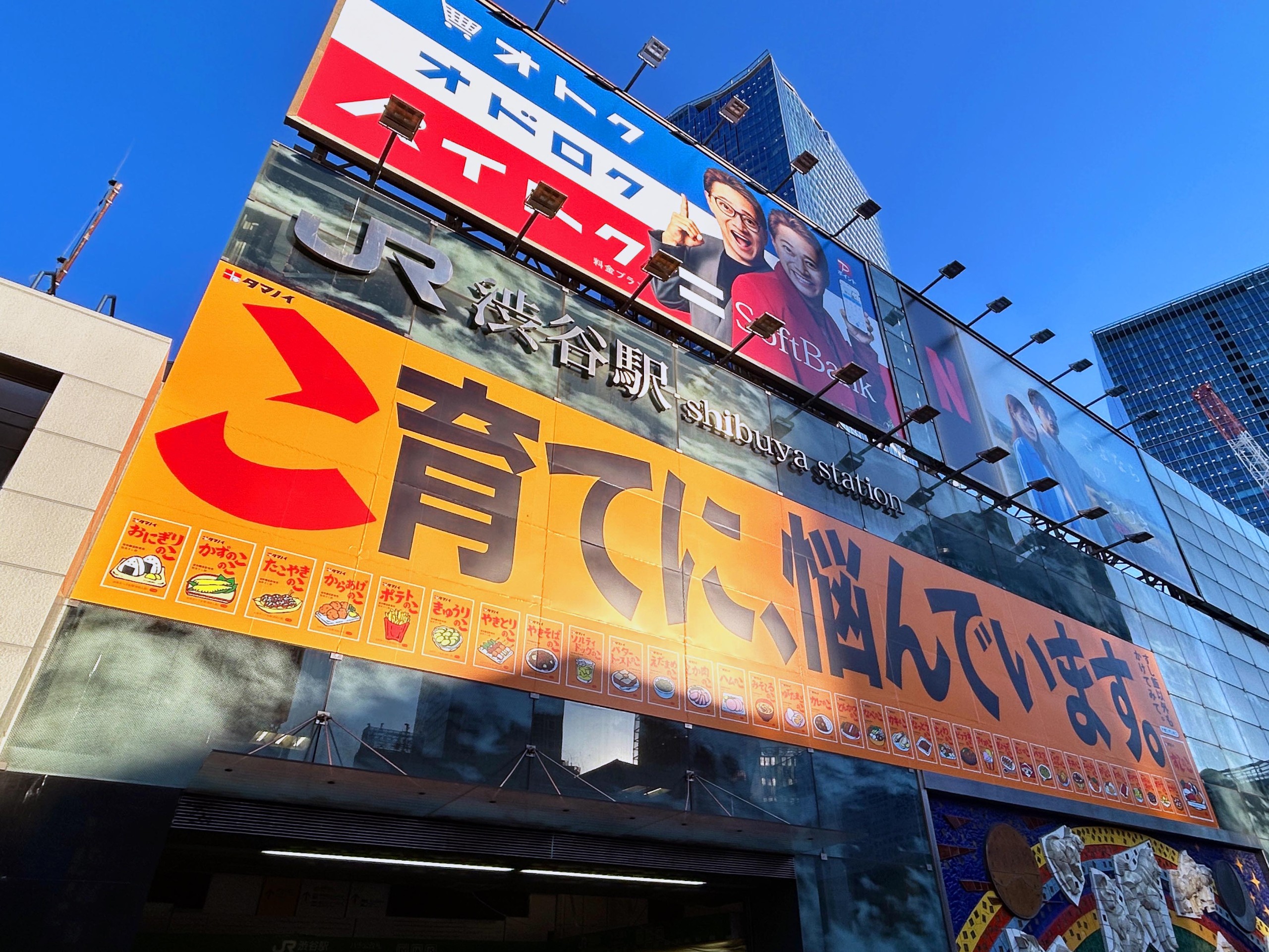 タマノイ酢】「すしのこ」の新たな魅力を発掘するための広告を渋谷に