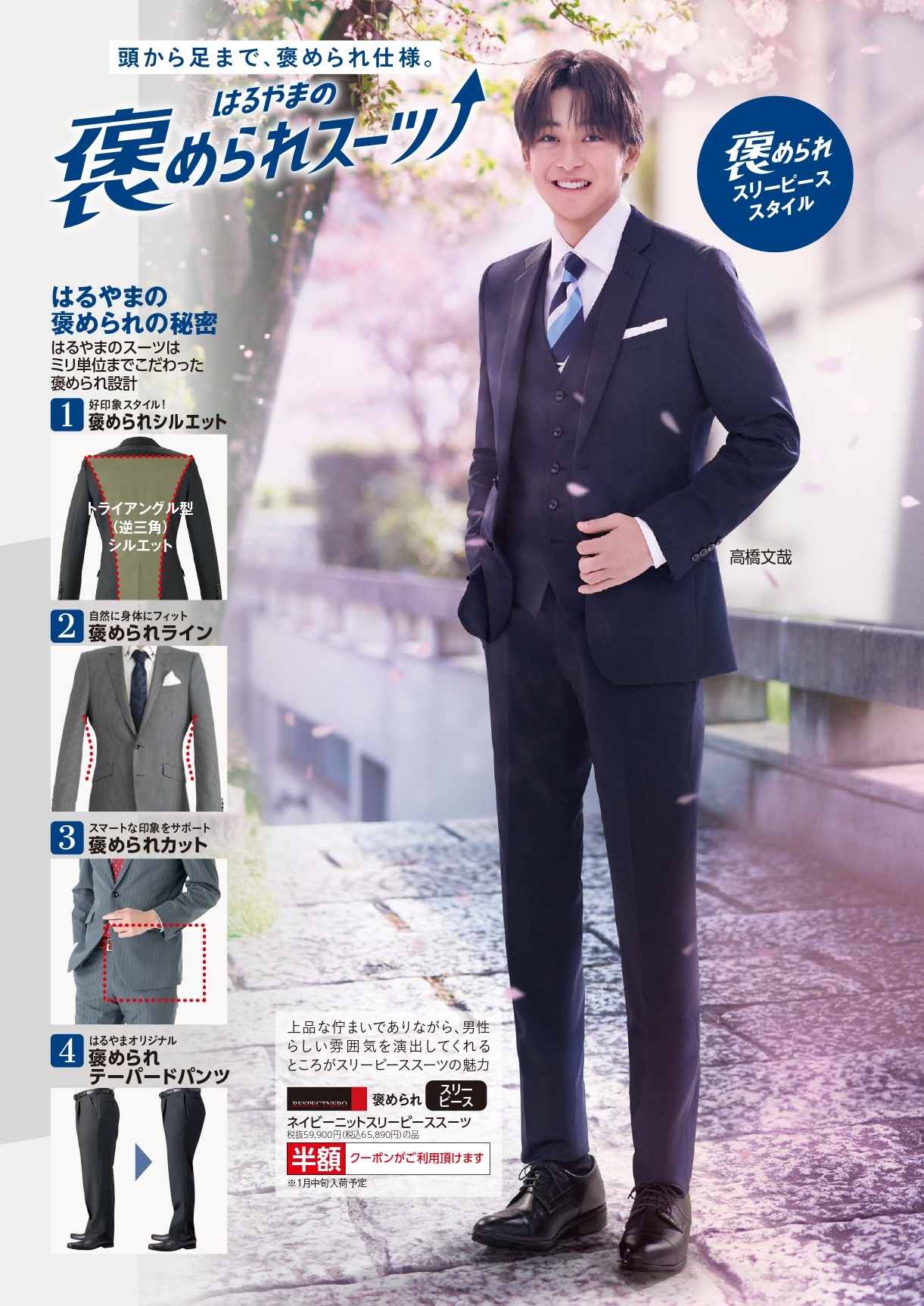 ブリキ缶の投稿へメッセージ宜しくお願いします。　メンズスーツ はるやま商事】来年4月に入学式を迎えるフレッシャーズ用に「はるやま