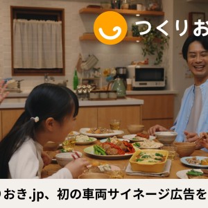 車両デジタルサイネージ広告