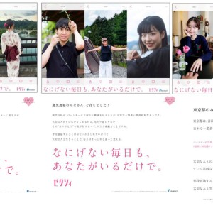ゼクシィ