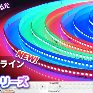 LEDテープライト