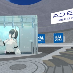 HAL専門学校バーチャル万博