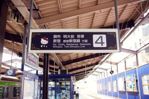 サンリオラッピングトレイン