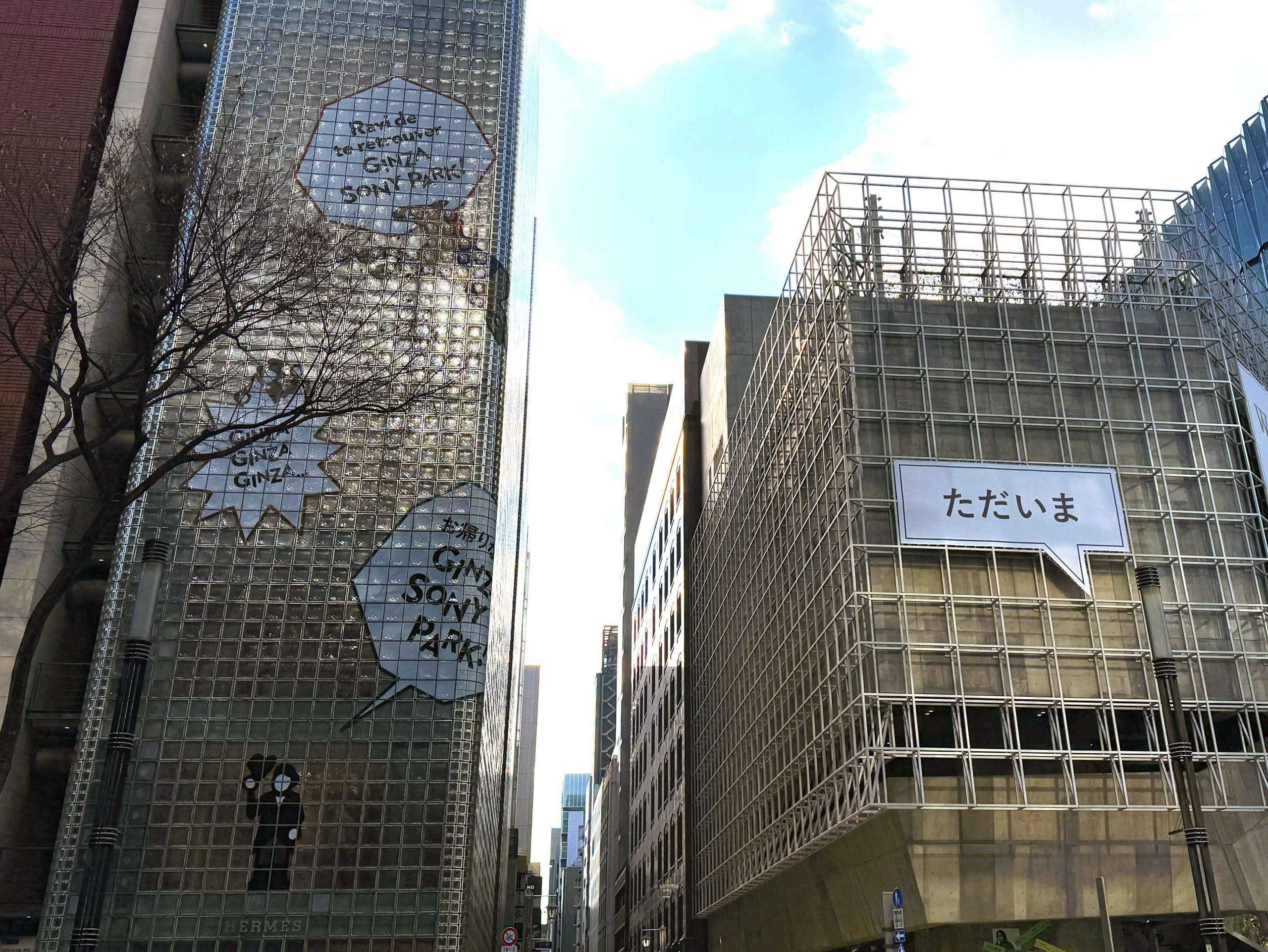 ソニーパーク✕エルメス】「お帰り」「ただいま」店舗装飾で掛け合い 