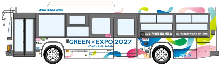 GREEN×EXPO 2027