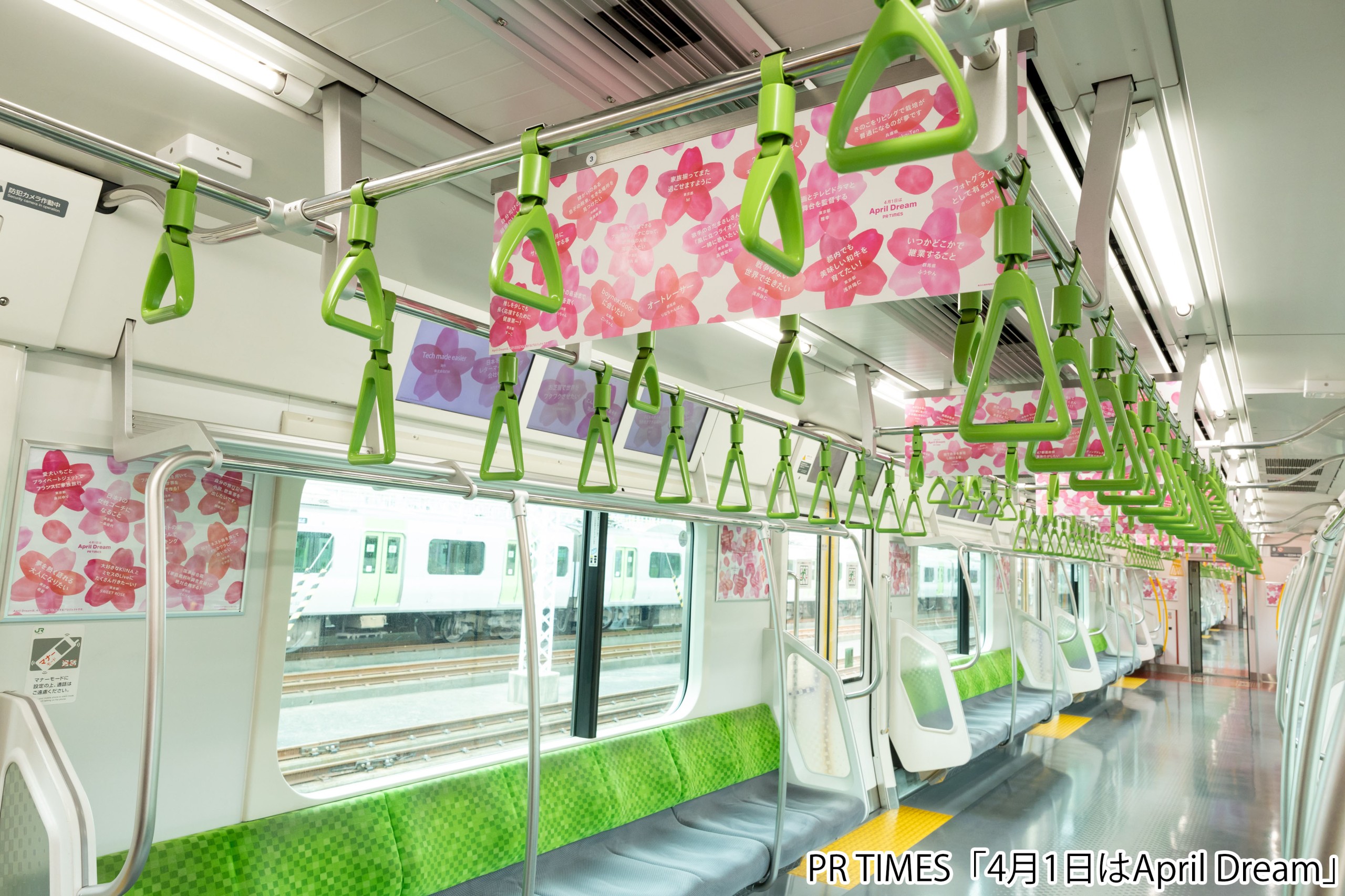 PR TIMES】山手線に5200以上の夢をのせた「Dream Train」走行開始 桜の 