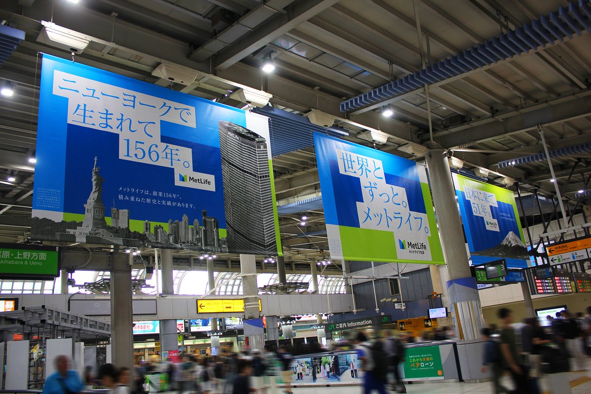 【メットライフ生命】ブランド広告キャンペーンで東名阪など全国9都市での屋外・電車内広告を展開