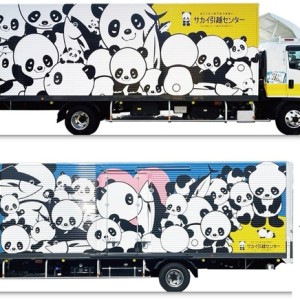 サカイ引越センター