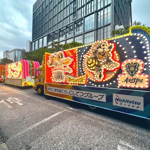 花自動車