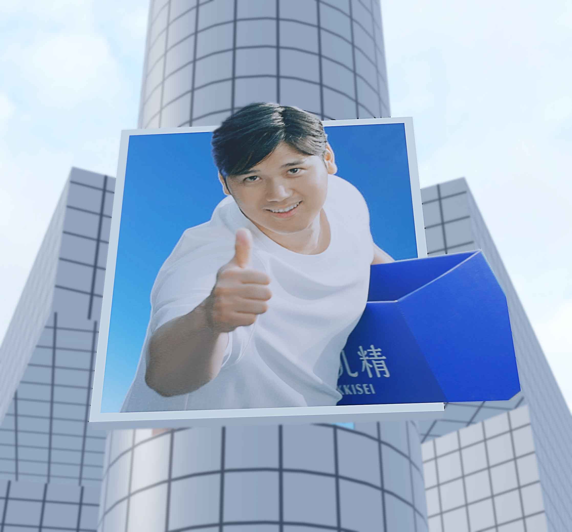大谷翔平