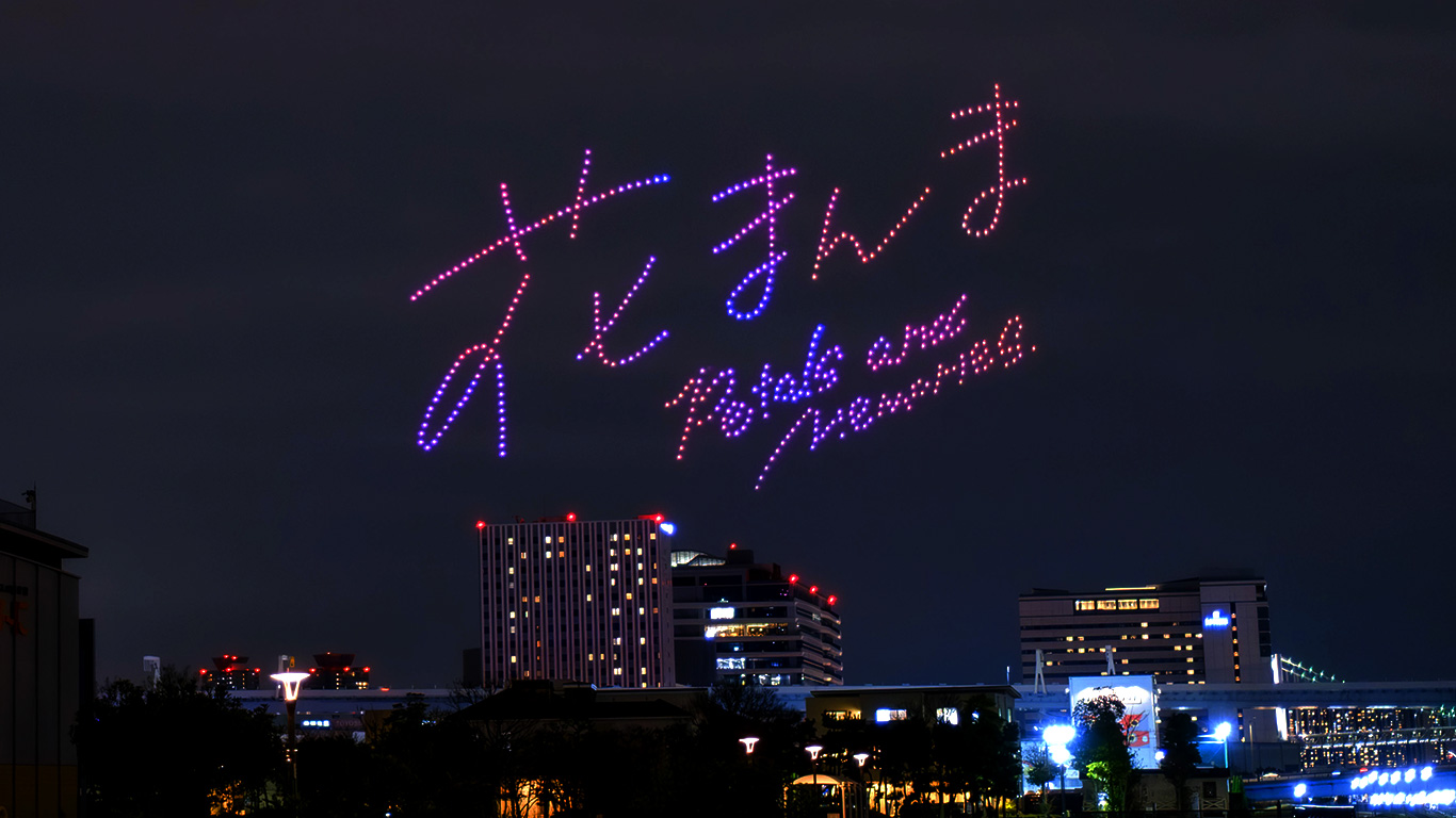 東映ドローンショー