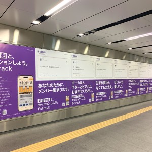 【ヤマハ】 楽器演奏者用アプリ『Extrack』が“X投稿に勝手に返答する広告”を渋谷駅に掲出