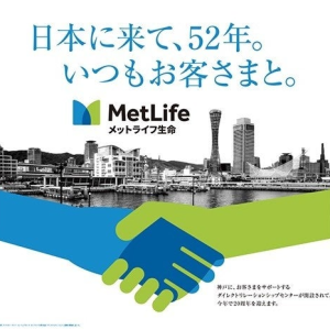 【メットライフ生命】ブランド広告キャンペーンで東名阪など全国9都市での屋外・電車内広告を展開
