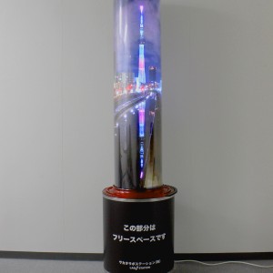サカタラボステーション
