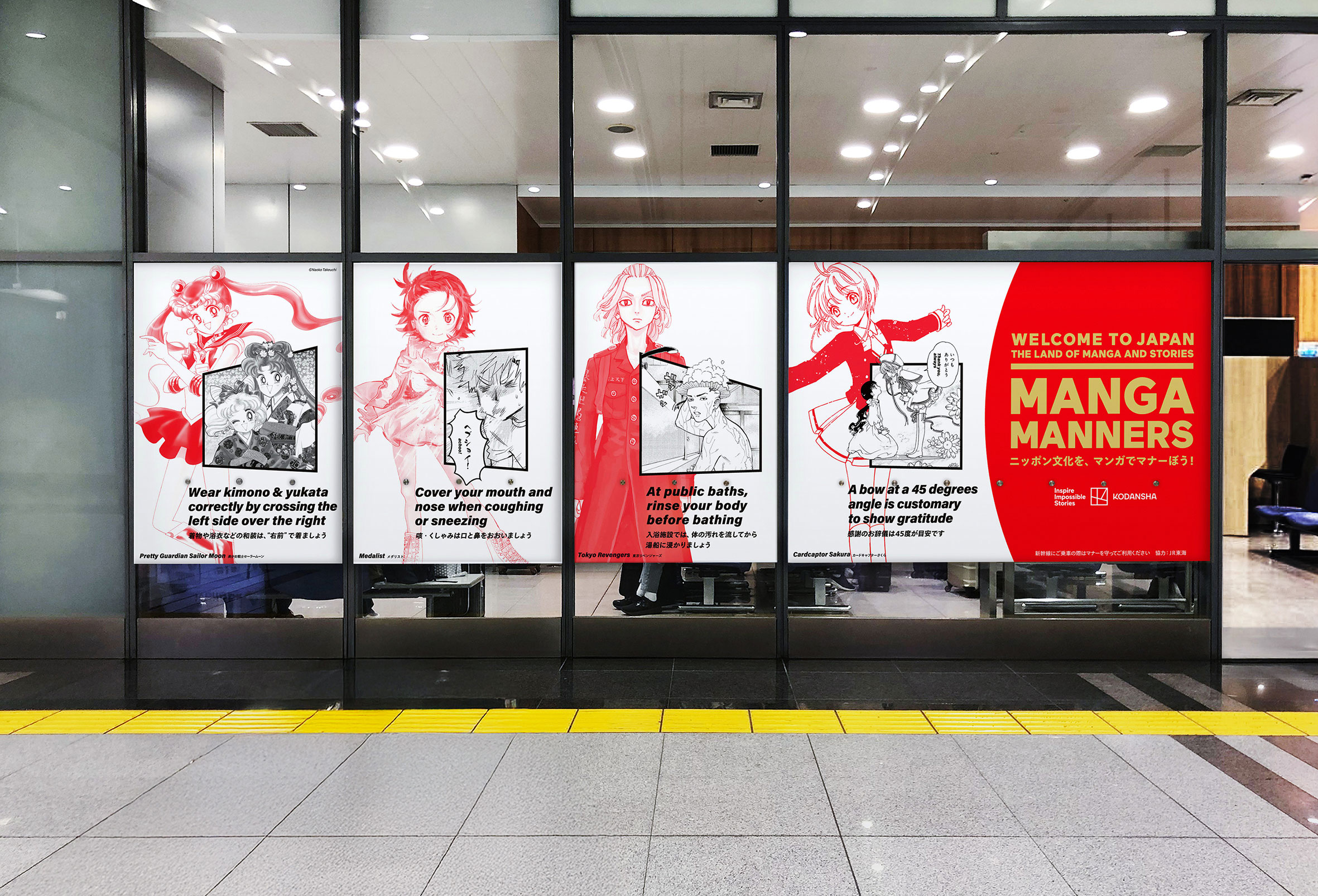漫画マナー広告