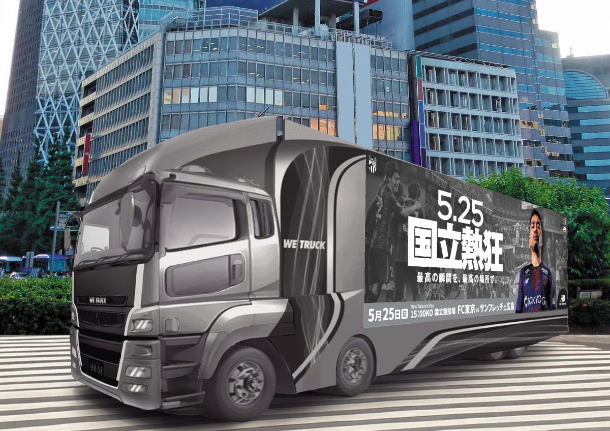 WE TRUCK