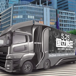 WE TRUCK