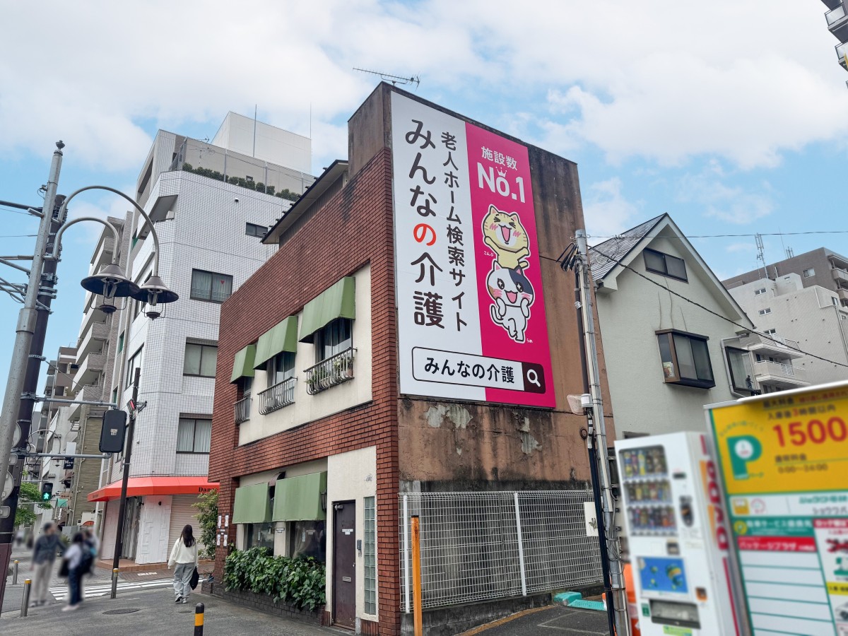 みんなの介護