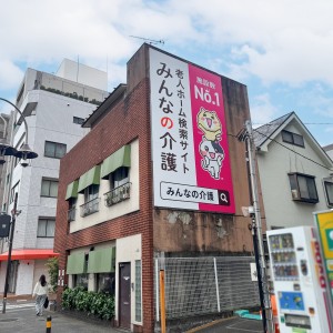 みんなの介護