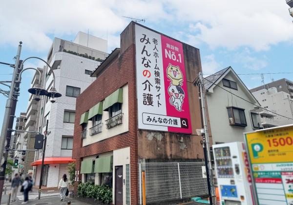 みんなの介護