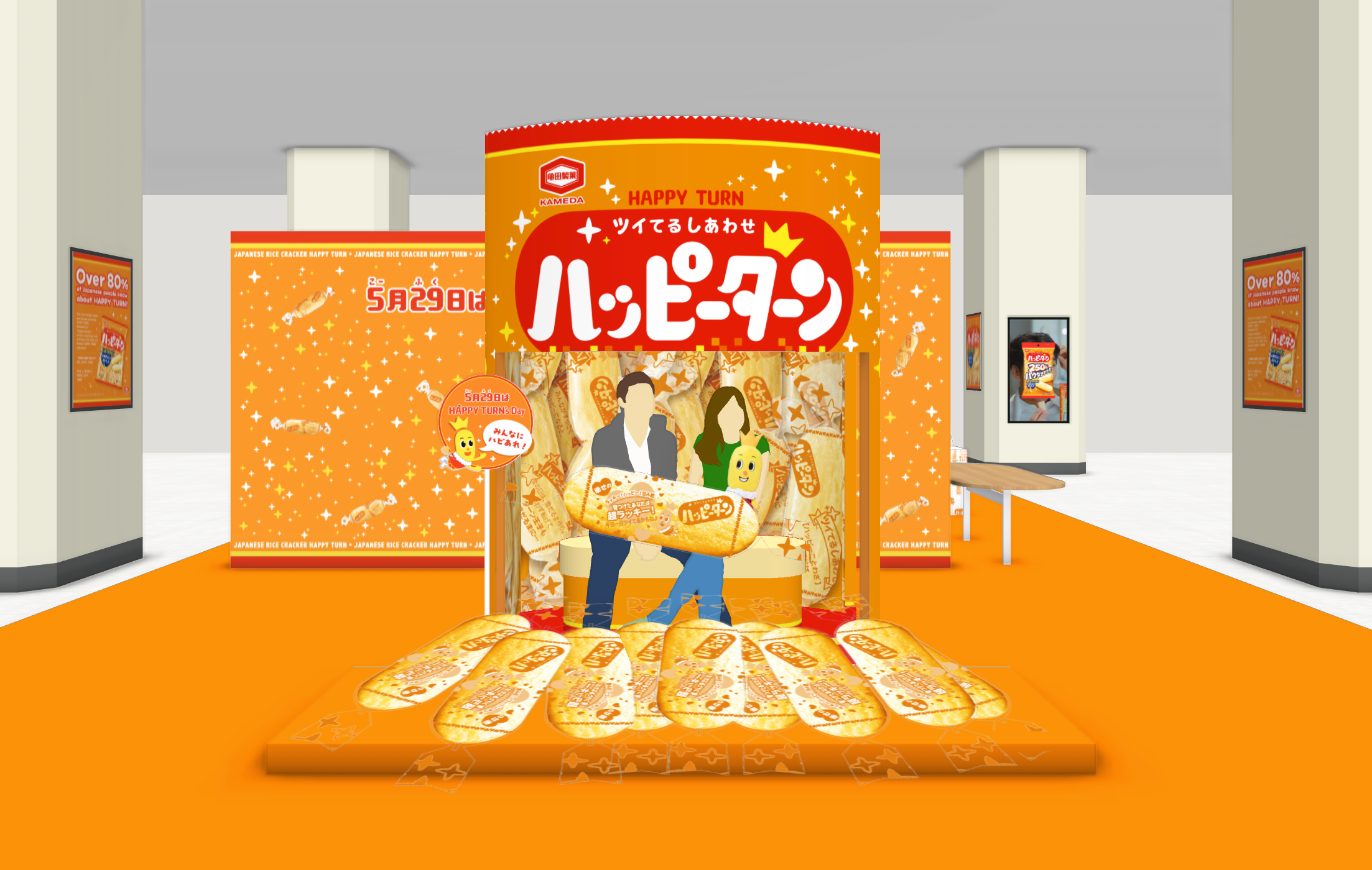 ハッピーターン