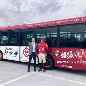 高知ラッピングバス