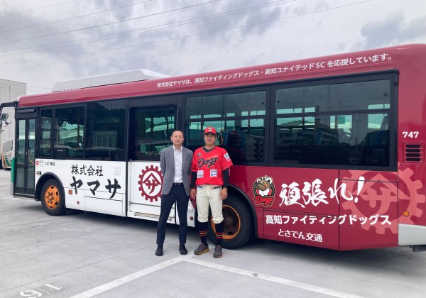 高知ラッピングバス