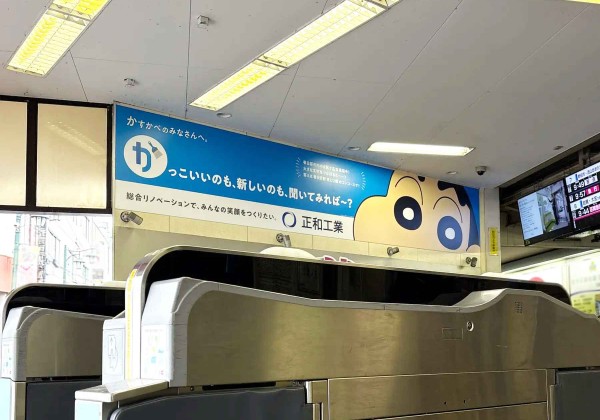 クレヨンしんちゃん
