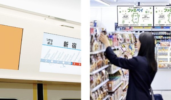 小田急TV