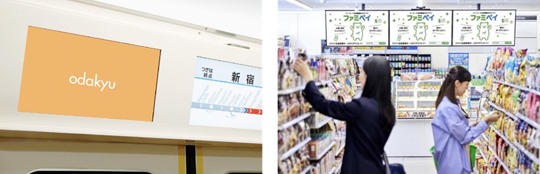 小田急TV