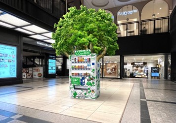 CO2を食べる自販機