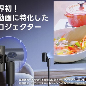 縦型動画プロジェクター
