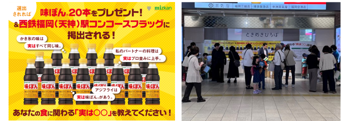 福岡味ぽん