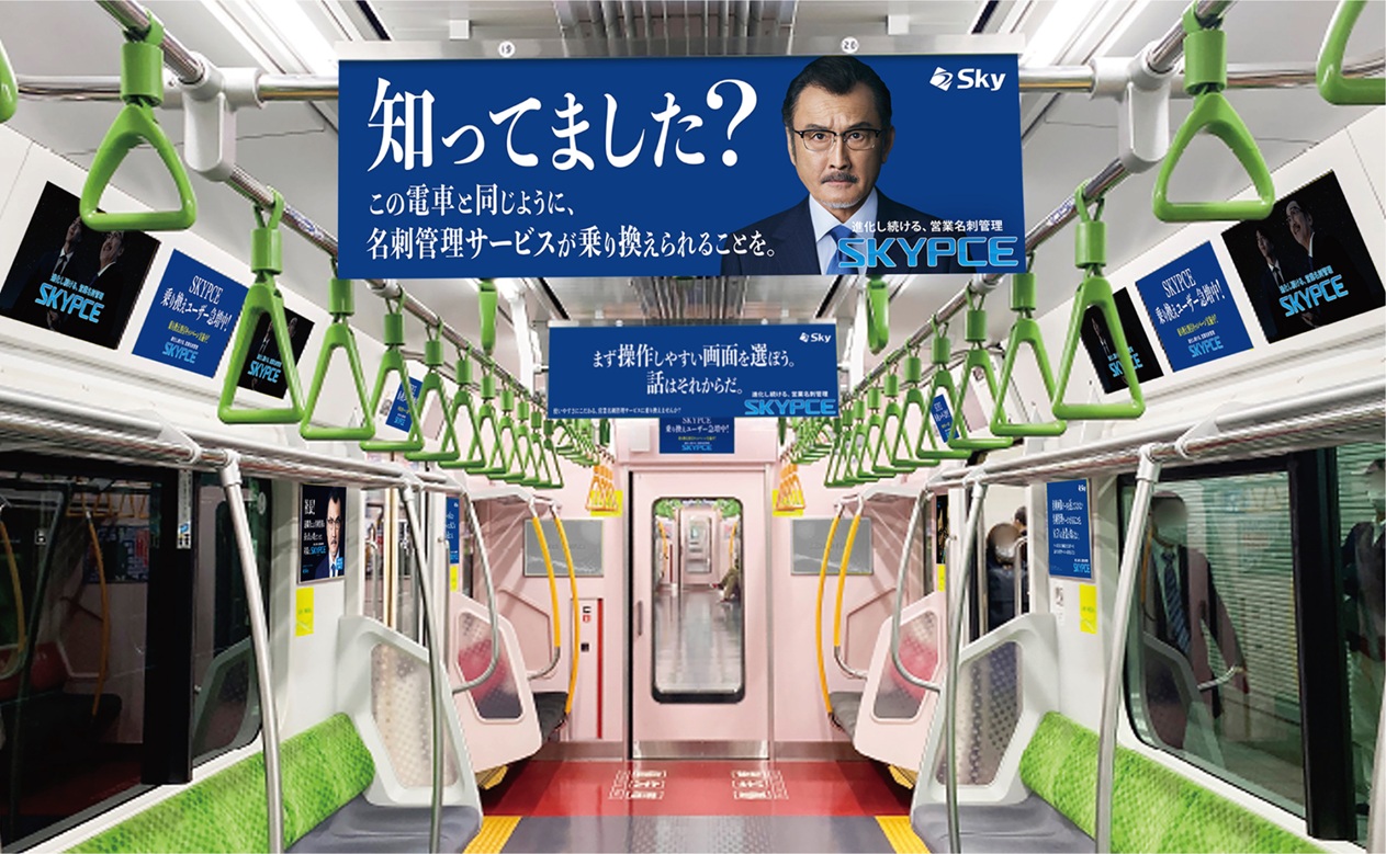 JR山手線イメージ2※リリース使用.jpg