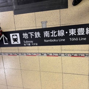 事故_札幌駅